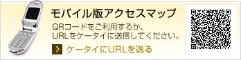 モバイル版アクセスマップ